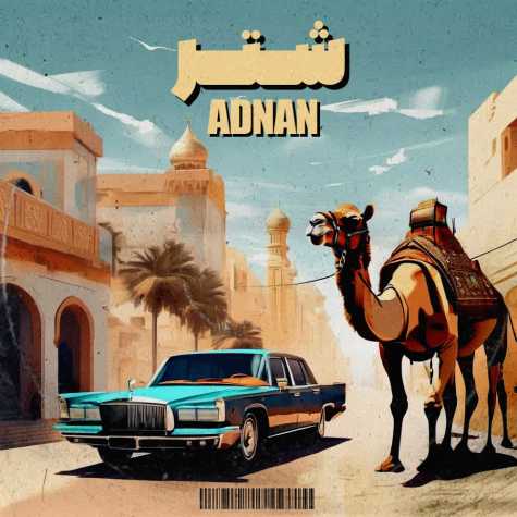 آهنگ عدنان اس شتر