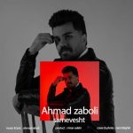 آهنگ احمد زابلی سرنوشت