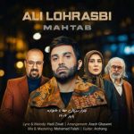 آهنگ علی لهراسبی مهتاب