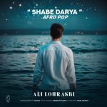 آهنگ علی لهراسبی شب دریا (ریمیکس)
