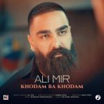 آهنگ علی میر خودم با خودم