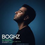 آهنگ علی ساغریچی بغض