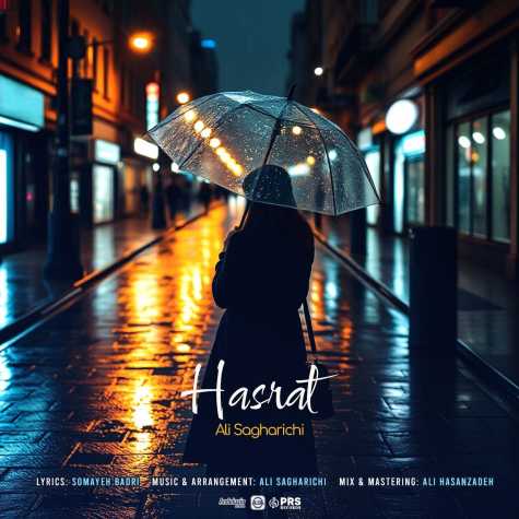 آهنگ علی ساغریچی حسرت