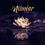 آهنگ علی ساغریچی نیلوفر