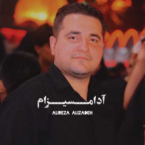 آهنگ علیرضا علیزاده آدامسیزام