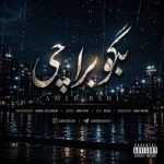 آهنگ امیر راهی بگو براچی