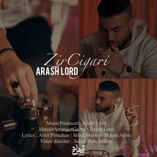 آهنگ آرش لرد زیر سیگاری