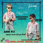 آهنگ برادران رادبند بچه شطم (رضا و امیرعلی)
