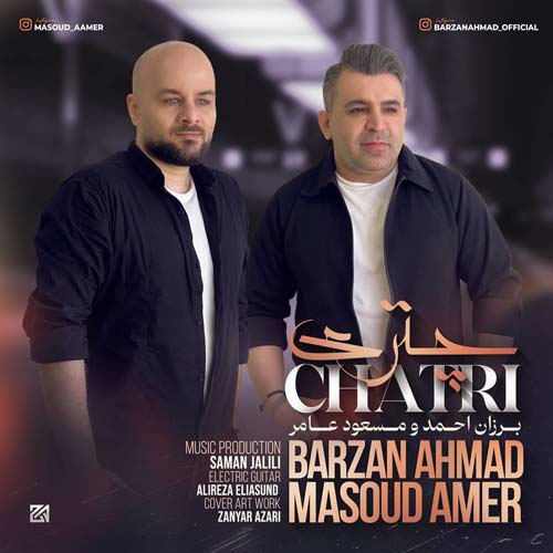 آهنگ برزان احمد و مسعود عامر چتری