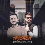آهنگ بهزاد پکس و پارسا متین آینه