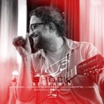 آهنگ بنیامین بهادری شوک
