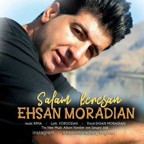 آهنگ احسان مرادیان سلام برسان