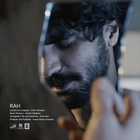 آهنگ عرفان طهماسبی راه