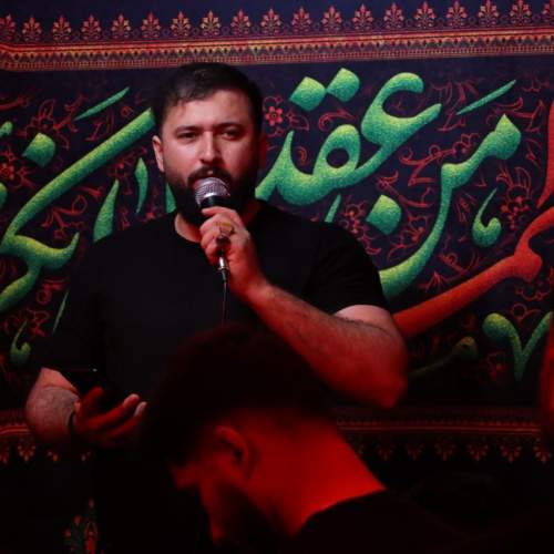 آهنگ ذاکر اهل بیت فرهاد عظیمی همه آبرومو از همین علم دارم