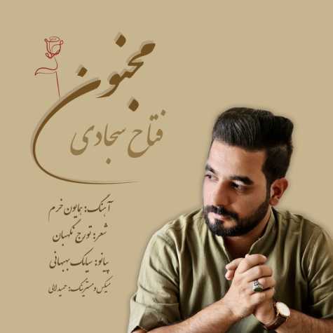 آهنگ فتاح سجادی مجنون