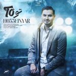 آهنگ حسین یار تو