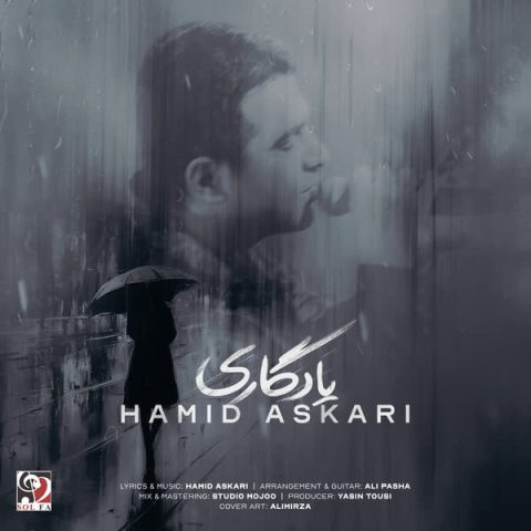 آهنگ حمید عسکری یادگاری