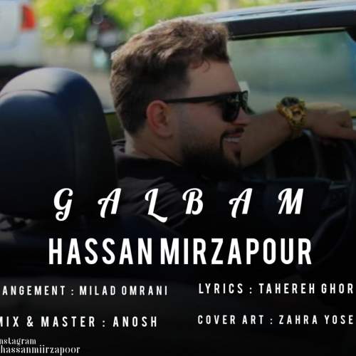 آهنگ حسن میرزاپور قلبم