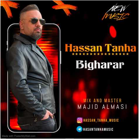 آهنگ حسن تنها بیقرار