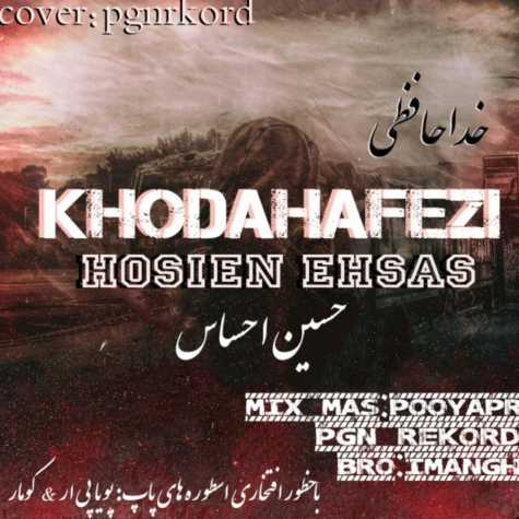 آهنگ حسین احساس و پویا پی آر & کومار خداحافظی