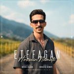 آهنگ حسین نعمتی اتفاقا