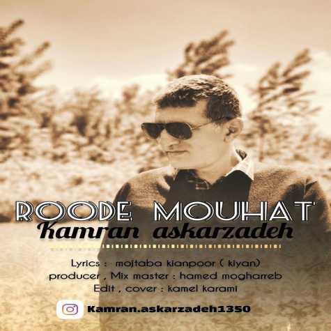آهنگ کامران عسکرزاده رود موهات