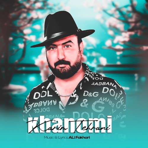 آهنگ کریم تهرانی خانومی