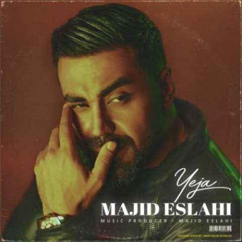 آهنگ مجید اصلاحی یه جا