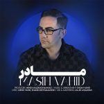 آهنگ مسیح وحید  مادر