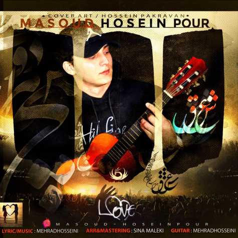آهنگ مسعود حسین پور عشق