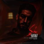 آهنگ شاکی حکم