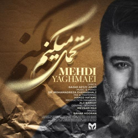 آهنگ مهدی یغمایی تحمل میکنم