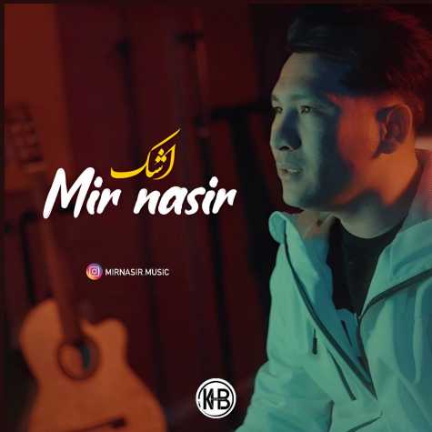آهنگ میر نصیر اشک