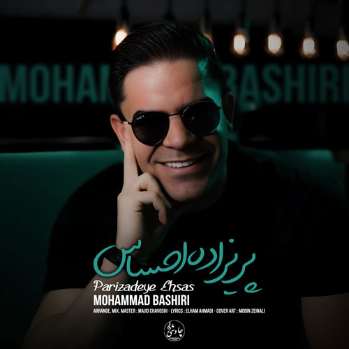آهنگ محمد بشیری پریزاده احساس