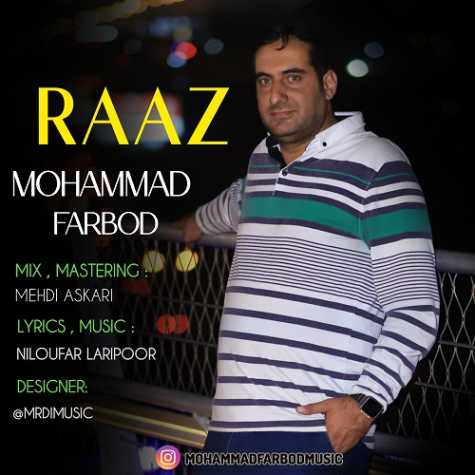 آهنگ محمد فربد راز