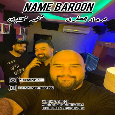 آهنگ محمد محنتیان و مرصاد جعفری نم بارون