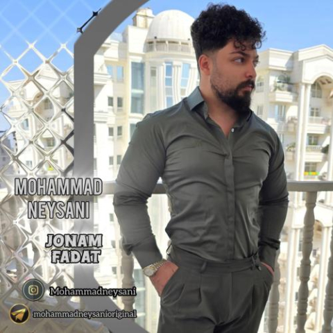 آهنگ محمد نیسانی جونم فدات