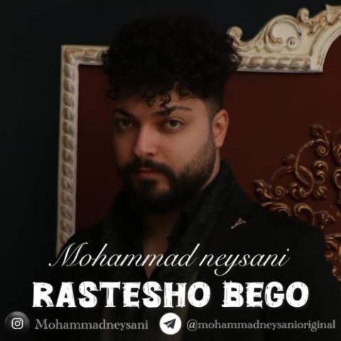 آهنگ محمد نیسانی راستشو بگو (دمو)