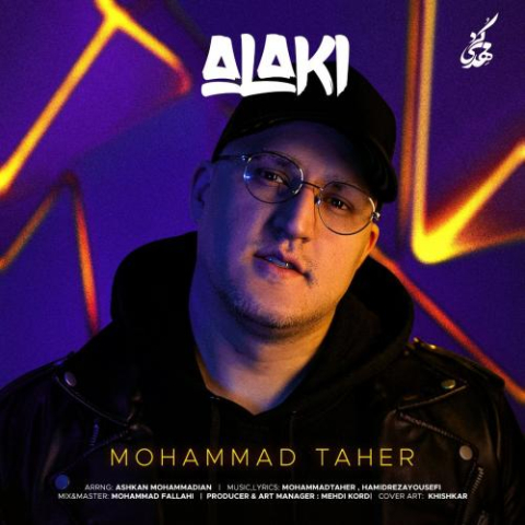 آهنگ محمد طاهر الکی