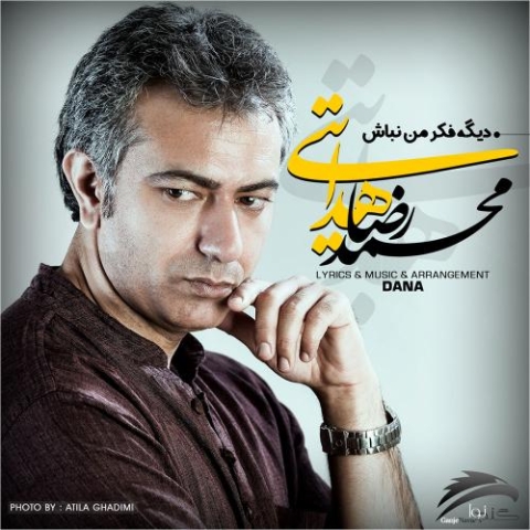 آهنگ محمد رضا هدایتی دیگه فکر من نباش