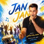 آهنگ محمدرضا صالحی جان جان