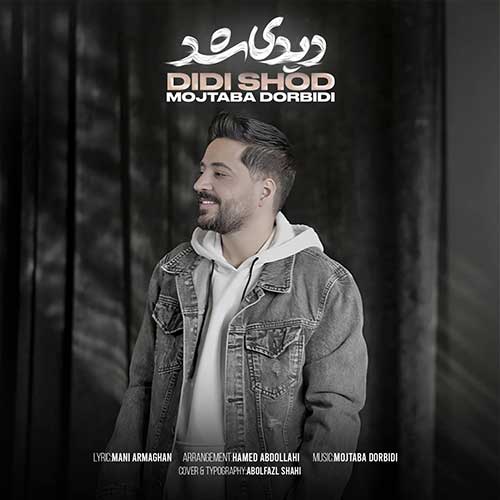 آهنگ مجتبی دربیدی دیدی شد