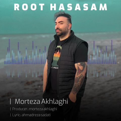 آهنگ مرتضی اخلاقی روت حساسم