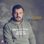 آهنگ مرتضی شهریاری اقیانوس احساس
