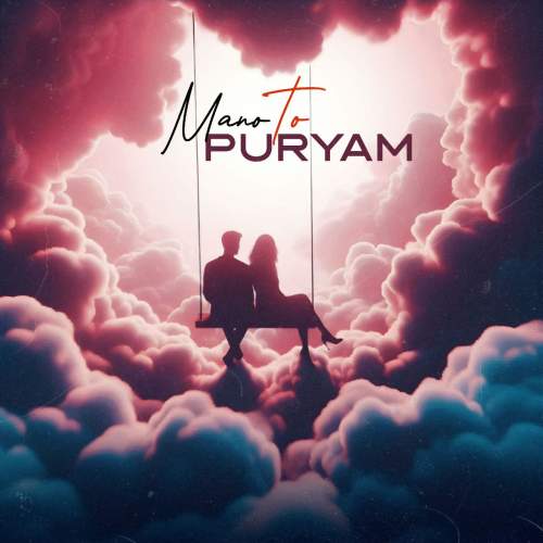 آهنگ پوریام من و تو