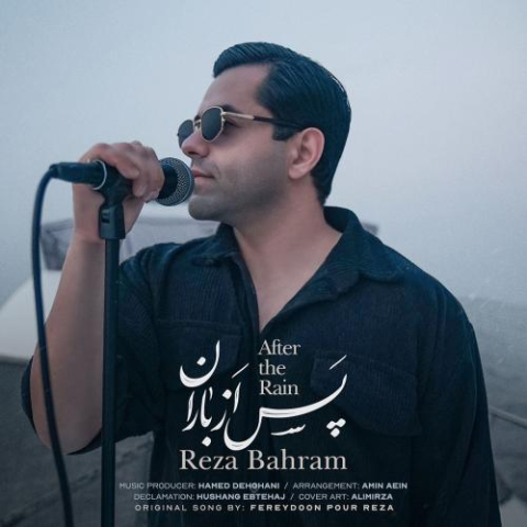 آهنگ رضا بهرام س از باران