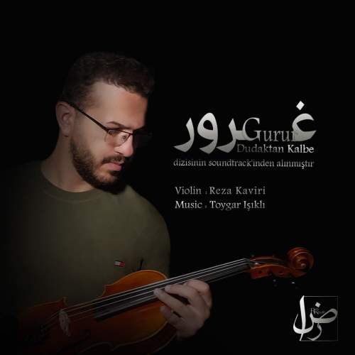 آهنگ رضا کویری غرور