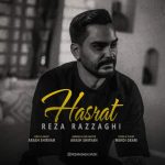 آهنگ رضا رزاقی حسرت