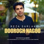 آهنگ رضا سرلک دروغ نگو