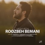 آهنگ روزبه بمانی هق هق